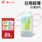 凯儿得乐丝薄日用纸尿裤M50片(6-11kg)超薄柔软透气中码婴儿尿不湿
