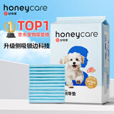 HONEYCARE宠物尿垫猫狗尿片 训导防漏尿布 加厚尿不湿狗狗厕所垫M码45*60cm