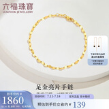 六福珠宝 足金十字相连黄金手链女款送礼 计价 B01TBGB0006 约1.84克