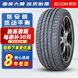 胎小强推荐【热销】 耐磨耐用轮胎 245/45R19 奔驰V260金牛座QX50 汽车轮胎