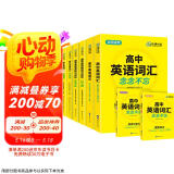 华研外语2025春高中英语词汇+语法+阅读完型+听力专项全套 全国通用版适用高一高二高三可搭高考英语真题