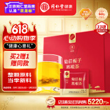 同仁堂品牌 北京同仁堂菊苣栀子葛根茶150克 (5克*30）独立袋装礼盒