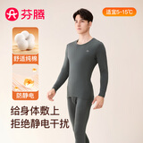 芬腾情侣保暖内衣100%纯棉防静电秋冬新款保暖秋衣秋裤套装
