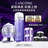 兰蔻塑颜水200ml+百肽霜50ml套装抗皱紧致护肤品套装生日礼物送女友