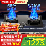 华帝（VATTI）国家政府补贴20% 华帝小飞碟Max309D 家用燃气灶官方i10309台嵌两用5.2kw三环火力聚能盘68%热效率 【热卖款】68%热效率i10309 天然气5.2kW