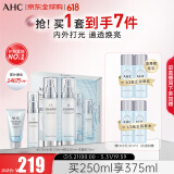 AHC透明质酸神仙水水乳精华4件套255ml护肤品化妆品 生日礼物