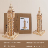 贝丽优儿童木制立体拼图比萨斜塔玩具凯旋门大本钟世界名筑系列3D模型 【木质拼装模型玩具】大本钟