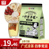 苏根 竹蔗茅根雪梨茶10g*15 冲饮茶包水儿童清润水果茶广式凉茶糖水