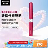 松下（Panasonic）电动睫毛夹卷翘烫器迷你持久卷翘便携美妆工具送女友七夕情人节生日礼物实用EH-SE70