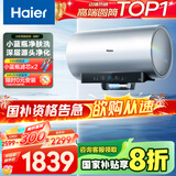 海尔（Haier）【小红花DR7】80升电热水器 小蓝瓶净肤浴免换镁棒3300W变频节能速热大水量家用储水式国家补贴20%