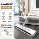 太太乐拖把家用一拖净免手洗带桶一套干湿两用懒人平板拖地板瓷砖无水印 折叠桶+铝板拖把套装【共3块布】 45cm 航空铝板+省力加长杆