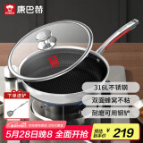 康巴赫煎锅不粘锅平底锅316L不锈钢双面蜂窝煎28cm悦厨早餐锅燃气灶通用