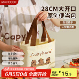 美厨（maxcook）饭盒袋帆布袋 保鲜包便携式便当手提袋 卡通帆布包收纳袋MCPJ6514