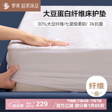 罗莱家纺 床垫薄款床褥子 学生宿舍大豆防螨抗菌纤维软垫 白1.8米床