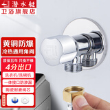 潜水艇（Submarine）4分螺纹四分洗衣机快开水龙头角阀 【圆形】4分螺纹口洗衣机龙头