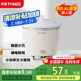 天际（TONZE）电炖锅 煲汤锅炖汤锅 电炖盅 婴儿煮粥锅bb煲 熬粥养生 家用陶瓷胆迷你炖锅  DDG-07DAD 0.6升