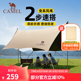骆驼（CAMEL） 户外天幕帐篷露营野餐加厚防晒便携遮阳棚野炊公园野营防小雨棚 15㎡ 流沙金 黑胶 134CA6B645