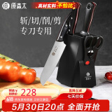 原森太刀具套装厨房刀具七件套不锈钢菜刀斩骨刀家用刀具切片刀组合