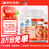 修正 番茄红素软胶囊增强免疫力男性保健品0.5g/粒*60粒*3瓶