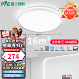 雷士（NVC）LED吸顶灯现代简约客厅卧室书房包安装语音团购小白灯沐晨圆灯