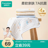 全棉时代婴儿口水巾儿童洗脸小毛巾纯棉抗菌手帕礼盒装4条 星涧30×30cm