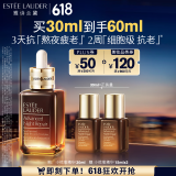 雅诗兰黛小棕瓶精华露30ml老护肤品套装化妆品礼盒520送女友礼物送老婆