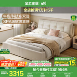全友家居现代简约头层牛皮软包床头双人大床1.5X2米主卧室落地真皮床 象牙白|1.8m床+床头柜*1+169床垫