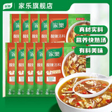 家乐旗舰店西湖牛肉羹黑胡椒酸辣汤鸡茸玉米羹西湖牛肉羹香菇鸡茸汤料 【快熟汤】酸辣汤42克*10