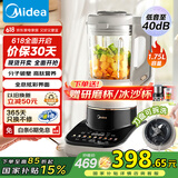 美的（Midea）安睡Max2低音降噪破壁机1.75L大容量家用豆浆机榨汁机全自动加热可拆洗MJ-PB13S59【国家补贴】