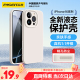 品胜 适用苹果16Pro手机壳 iPhone16Pro柔性液态壳全包防摔抗指纹防磨防震亲肤男女款超薄软壳 古董白
