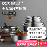 炊大皇 不锈钢盆筛五件套304钢加大加厚洗菜盆沥水和面盆沙拉拌菜调料盆
