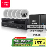 山水（SANSUI）T2 吸顶音响喇叭 5.1家庭影院音响套装 背景音乐客厅 吊顶喇叭 音箱功放家用 T2【900W功放+5.5吋喇叭*5+8吋炮】