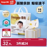 德佑婴儿一次性隔尿垫46片33*45cm护理垫大尺寸尿垫姨妈垫防水透气