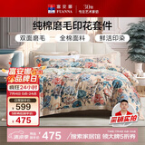 富安娜纯棉100%磨毛四件套 全棉双面加厚被套床单双人加大套件230*229cm