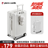 皮尔卡丹（PIERRE CARDIN）行李箱20英寸拉杆箱可登机万向轮旅行箱高颜值密码箱小型皮箱男女