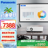 松下（Panasonic）PT-LMX420C激光投影仪 家用办公白天会议室专用家庭影院培训教学商务机（XGA 4500流明）