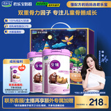 君乐宝至臻4段A2奶源儿童成长奶粉800g*2(2米11)CBP骨骼发育3周岁以上