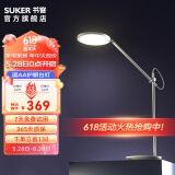 书客（suker）南卡护眼台灯学生儿童学习国AA级卧室宿舍灯全域发光L1 书客（南卡出品）护眼灯
