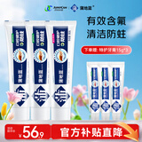 蒲地蓝牙膏口腔健护含氟防蛀牙膏清新口气成人牙龈护理家庭三支装浦地兰 薄荷*2+留兰*1/ 98g 3支 共294g
