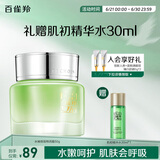 百雀羚护肤保湿霜 水嫩倍现特润霜50g 补水保湿品质国货