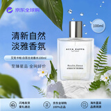 ACCA KAPPA艾卡柏白苔白麝香古龙水 100ML芳香调香水 生日礼物自营