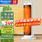 格力（GREE） 取暖器家用暖风机立式节能电暖器定时速热电暖气客厅卧室摇头省电热风机轻音低噪烤火炉电暖气片 NTFH-X6020（白色机械款）