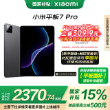 小米(MI) 小米平板7 Pro【平板国家补贴15%】11.2英寸 3.2K超清屏 骁龙 澎湃OS2 12+256G黑色