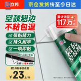 立邦 瓷砖修补剂瓷砖胶空鼓剂修复胶粘接剂松动修补瓷砖缝隙灌胶650ml