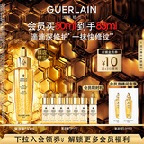 娇兰（Guerlain）帝皇蜂姿复原蜜精华50ml紧致修护抗皱护肤品礼盒生日礼物送女友