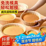 杰凯诺（Jekero）空气炸锅专用戚风蛋糕模具烤盘纸模家用器具烘焙8寸 10只