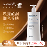 sesderma赛斯黛玛纯己烟酰胺光润身体乳滋润焕亮保湿乳液400ml