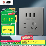 公牛（BULL）开关插座 G12系列 五孔带3位USB插座86型插座面板 G12E536S 灰色 