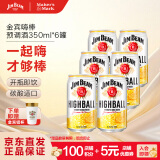 金宾（Jim Beam）嗨棒波本威士忌柠檬味配制酒预调酒350ml*6