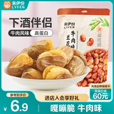 来伊份 兰花豆205g牛肉味 每日坚果炒货豆类蚕豆休闲零食小吃下酒菜
